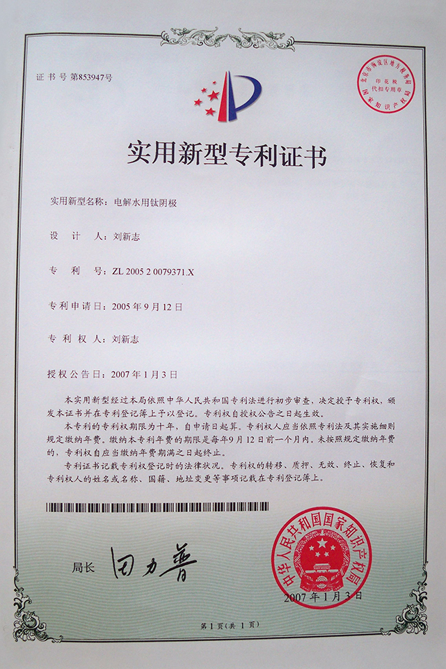 Patentes de tipo nuevo-Qinhuangwater