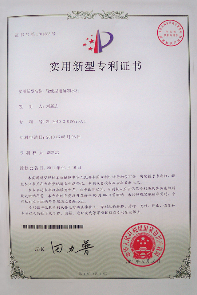 Patentes de tipo nuevo-Qinhuangwater
